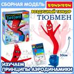 Набор для опытов Bondibon