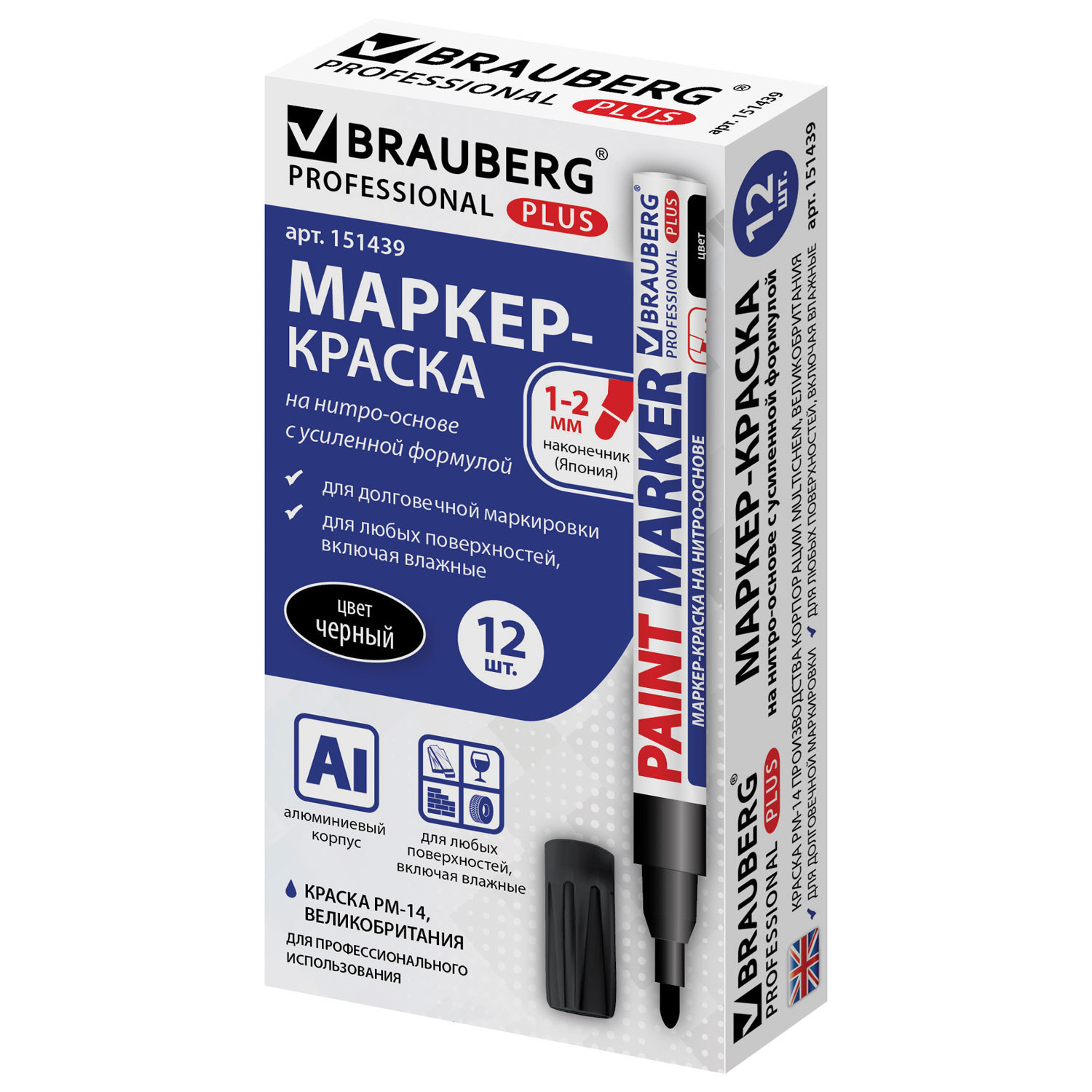 Маркеры Brauberg - фото 16