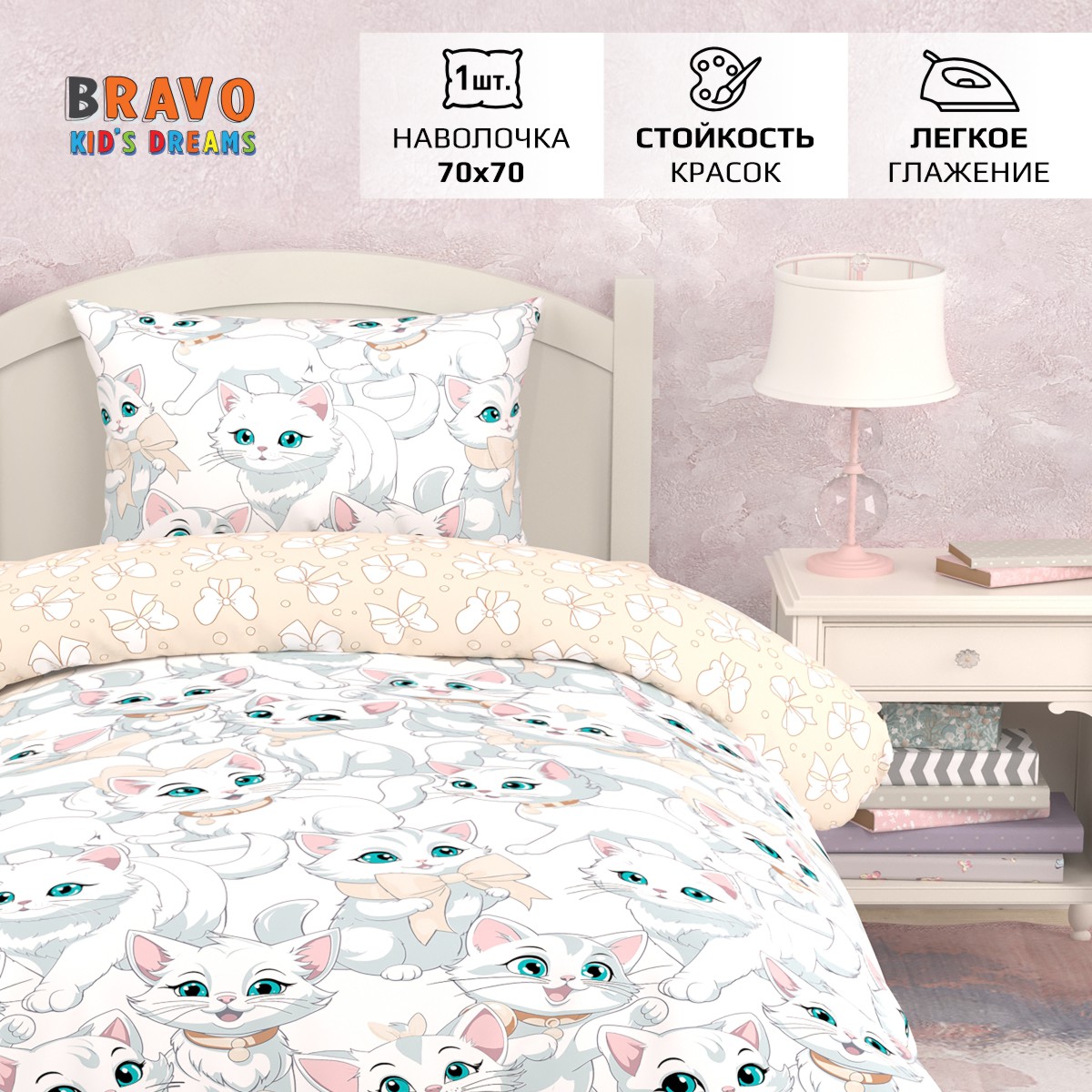 Комплект постельного белья BRAVO kids dreams 1.5-спальный Муррмяу наволочка 70х70 - фото 2