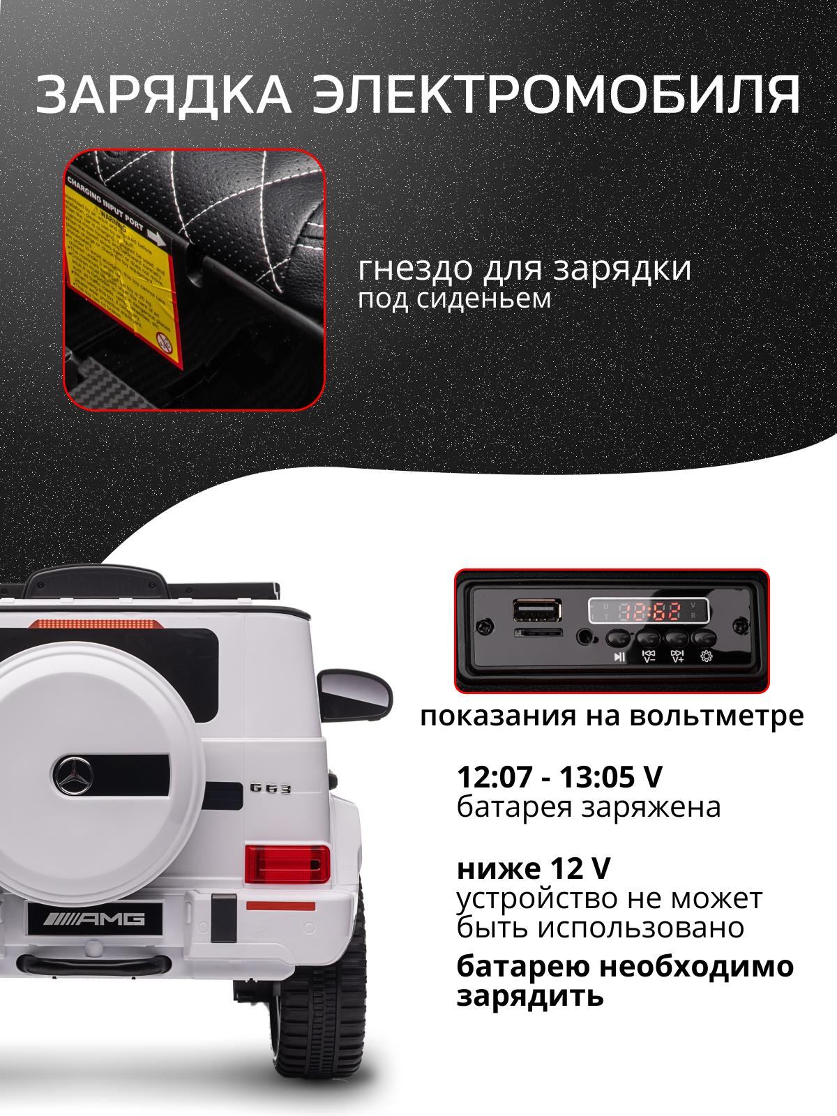 Электромобиль TOMMY Mercedes G63 Amg MB-5 С пультом ДУ - фото 7