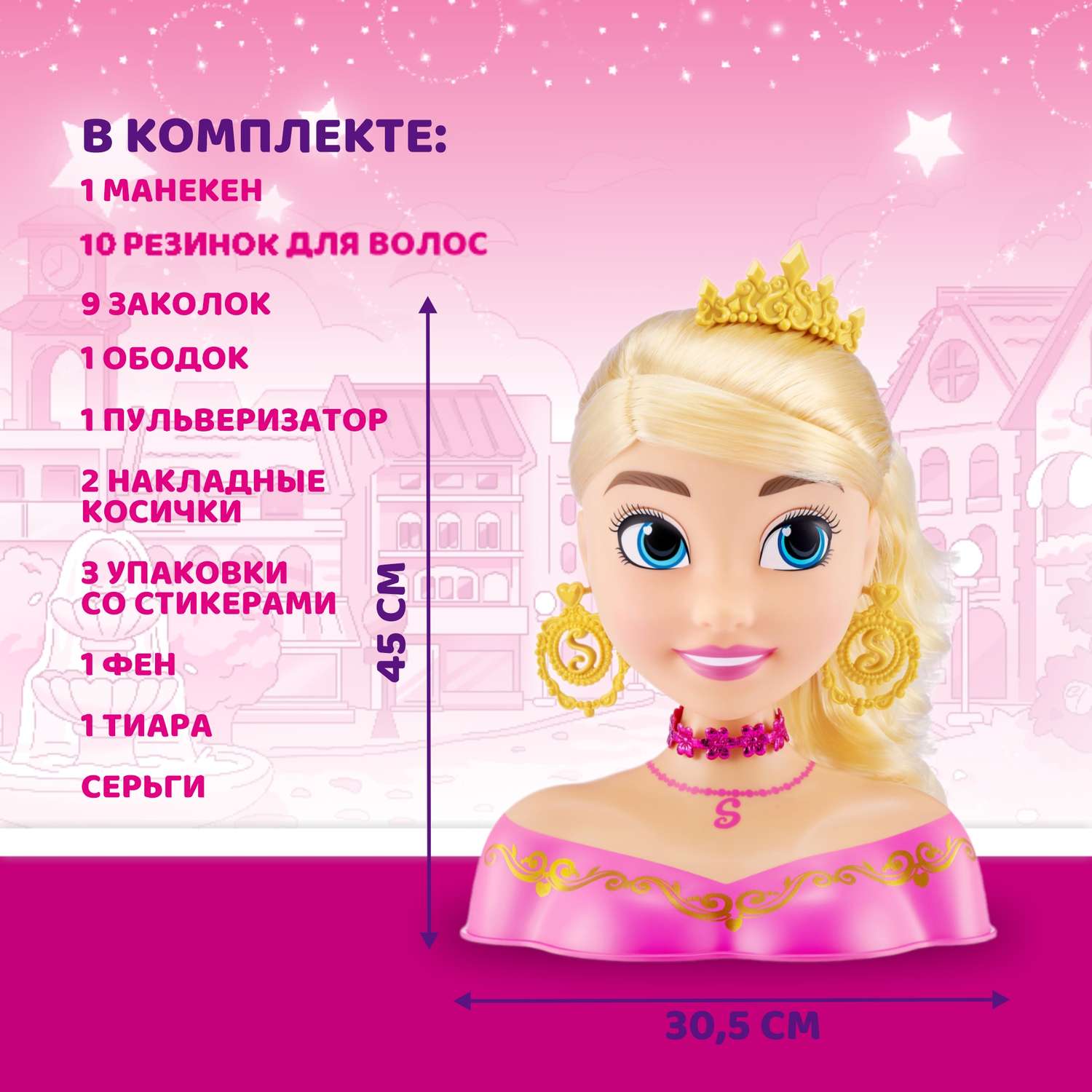 Игрушка Zuru Sparkle Girlz торс для причесок - фото 2