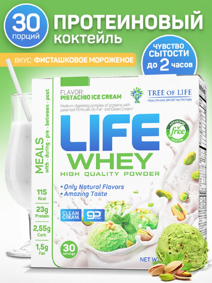 Протеин сывороточный Tree of Life Whey 900 гр фисташка - фото 1