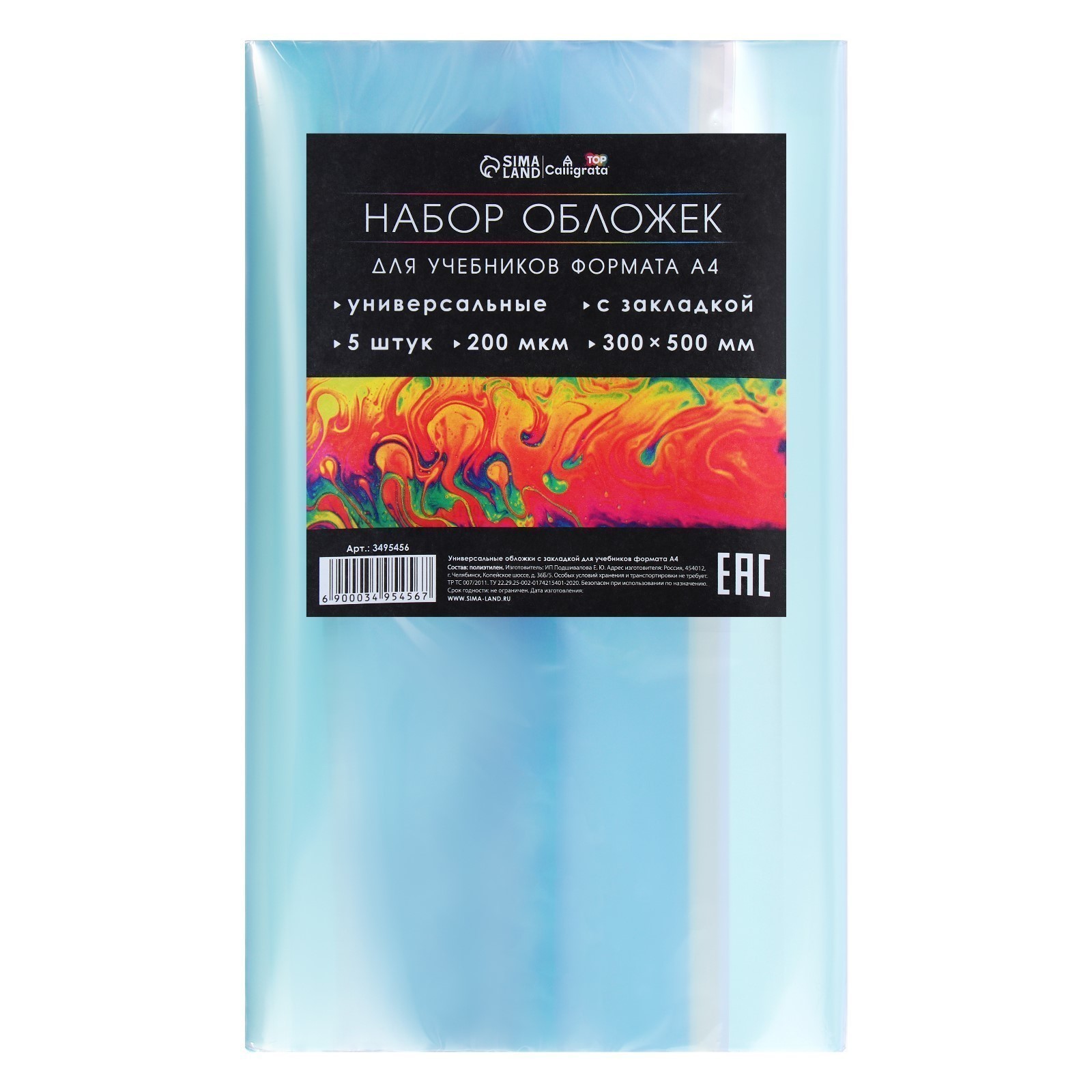 Обложка Calligrata - фото 13