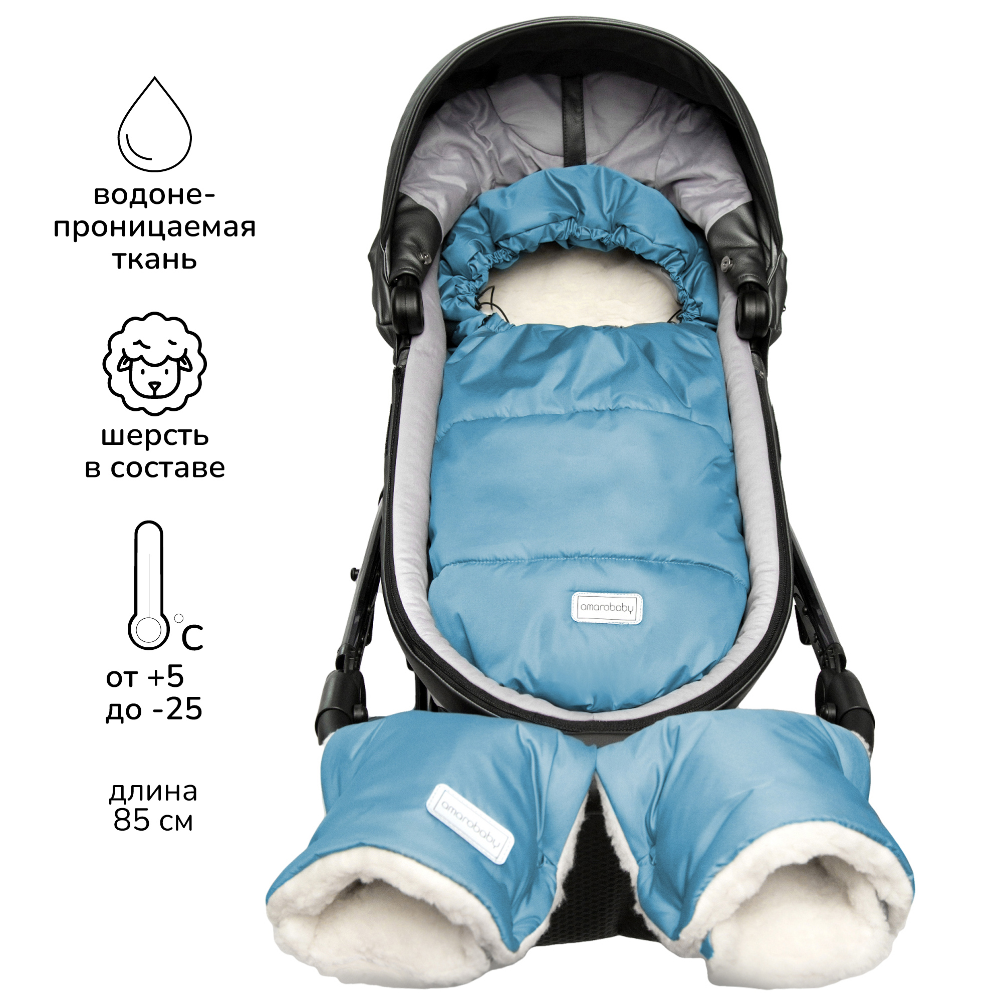 Конверт в коляску Amarobaby Travel - фото 1