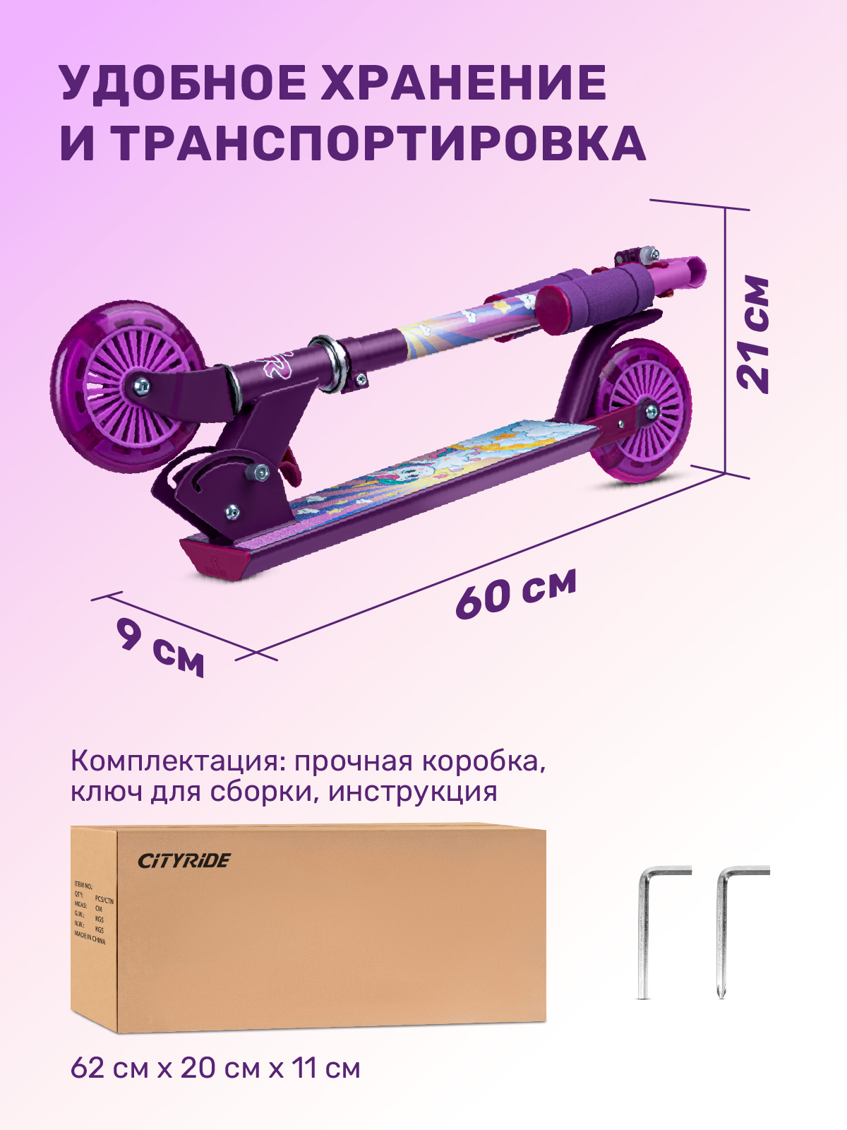 Самокат CITYRIDE двухколесный - фото 7