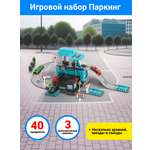 Парковка Наша Игрушка