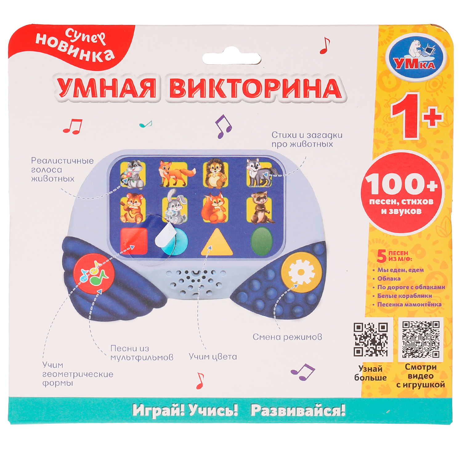 Игрушка УМка Умная викторина - фото 5