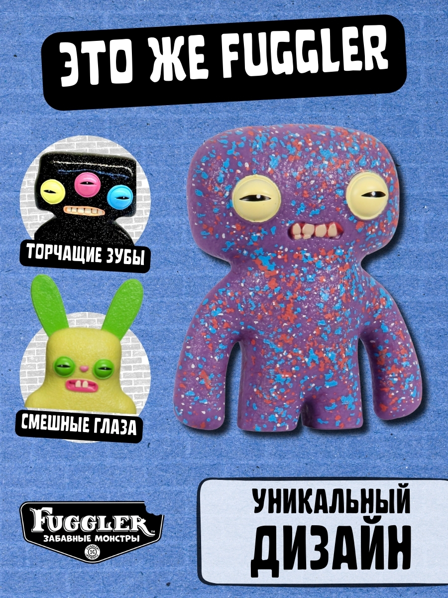 Фигурка FUGGLER Коллекционная - фото 2