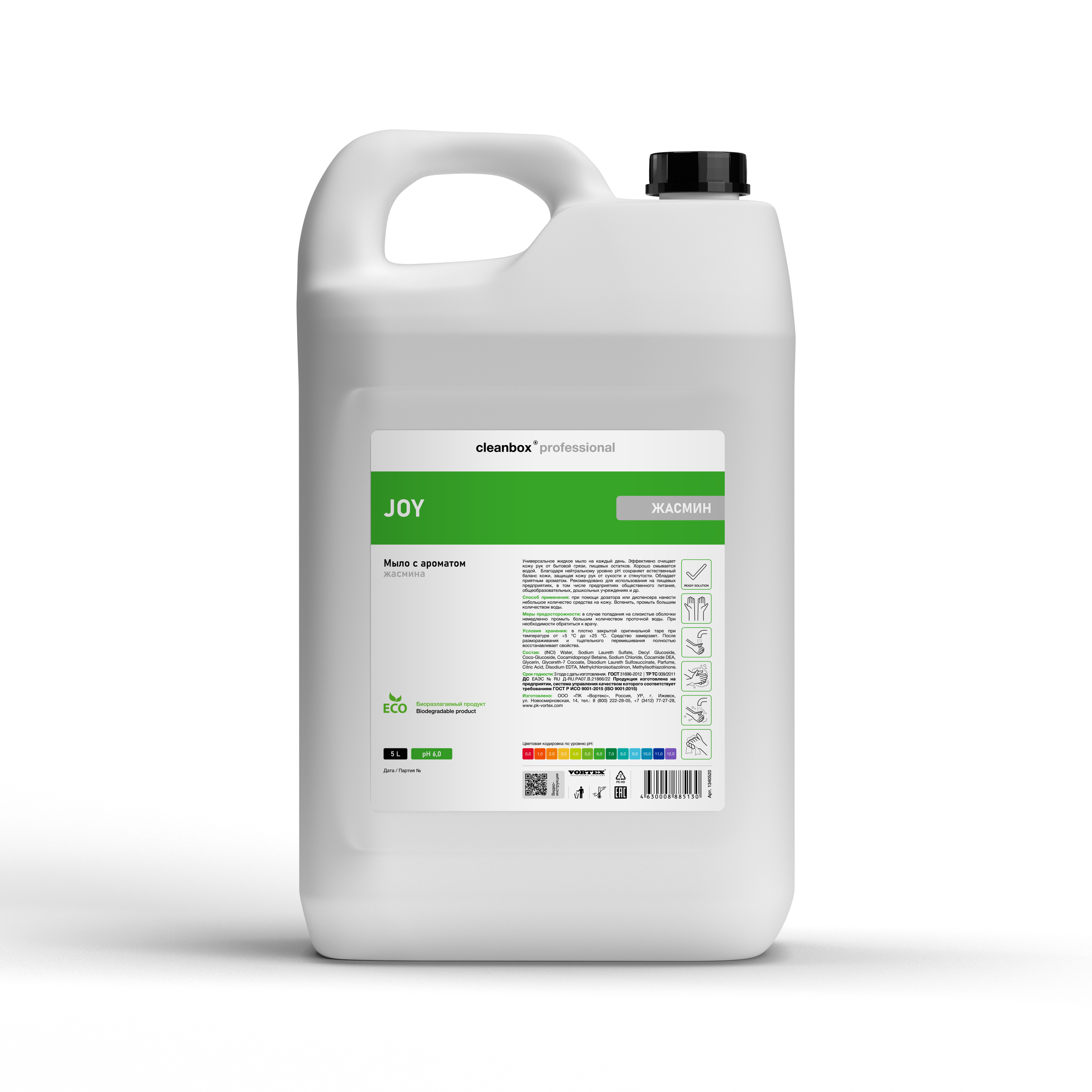 Мыло жидкое cleanbox professional 5000 мл - фото 1