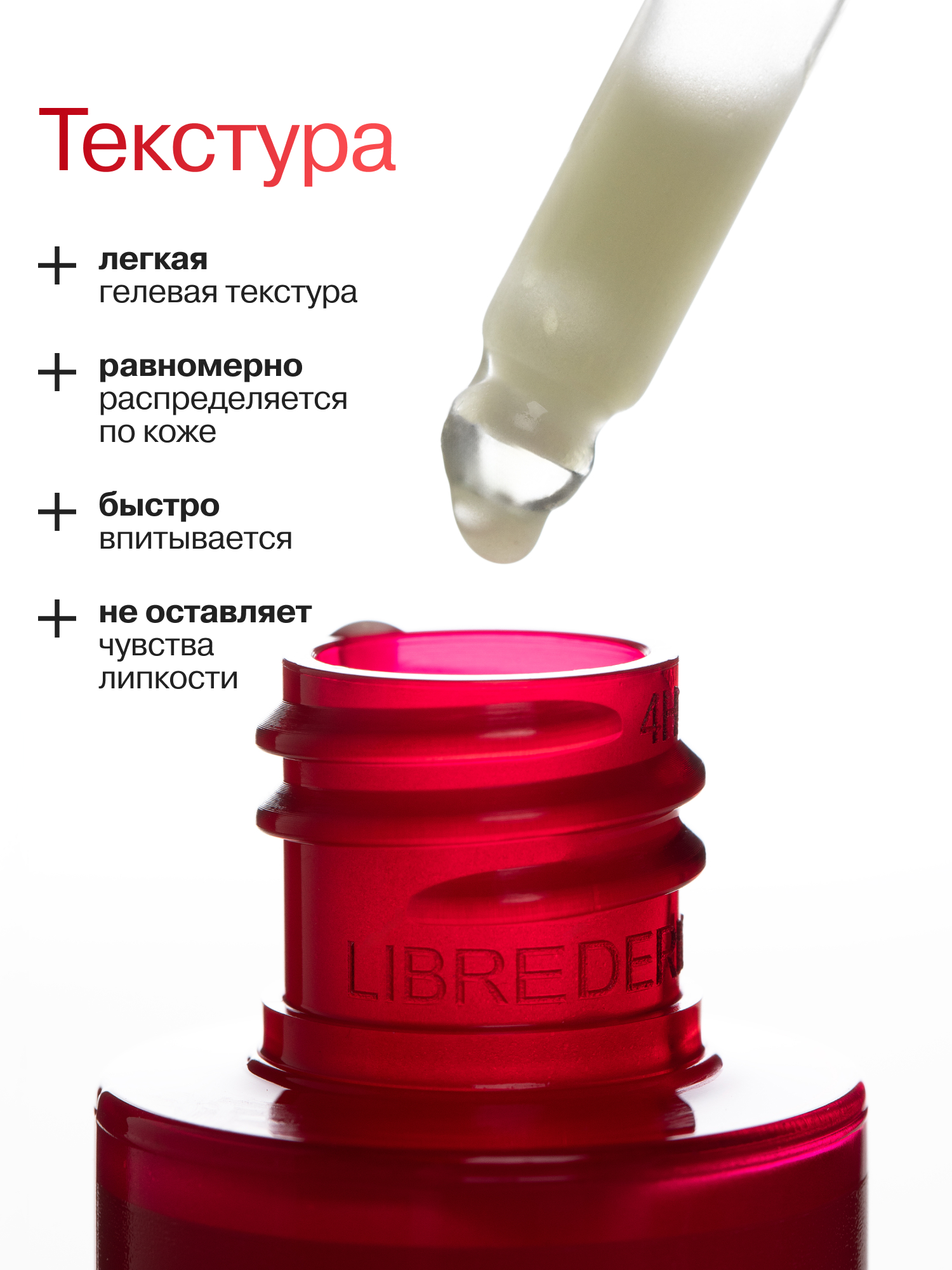 Сыворотка Librederm serum pro 40 мл - фото 7