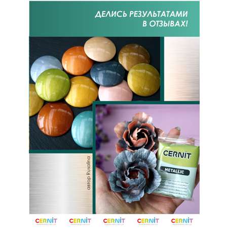 Пластика Cernit