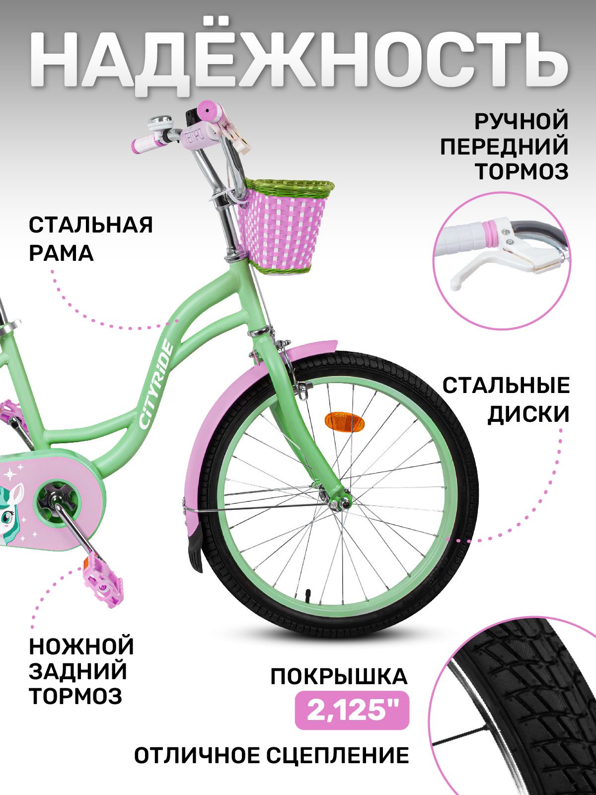 Двухколесный велосипед CITYRIDE 20 дюймов - фото 2