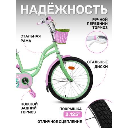 Двухколесный велосипед CITYRIDE 20 дюймов