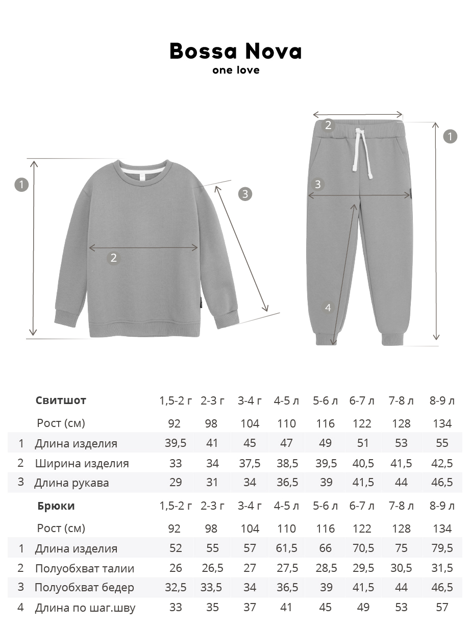 Костюм спортивный Bossa Nova 078Д-4633 - фото 6