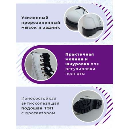 Ботинки ортопедические Baby Ortho