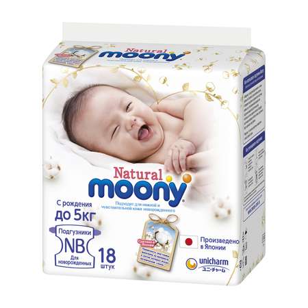 Подгузники Moony NB (до 5 кг) 18 шт.