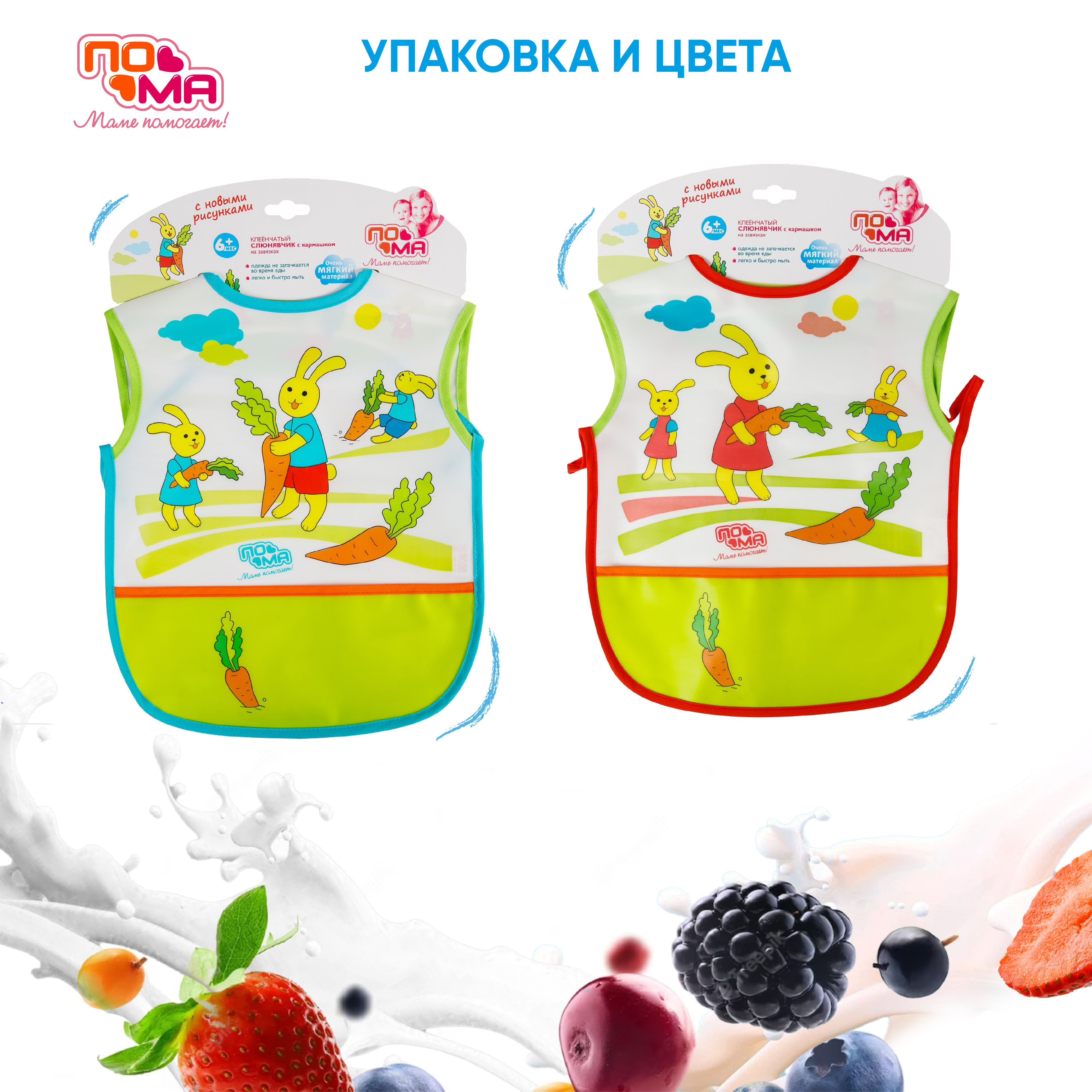 Нагрудник Пома клеенка - фото 4