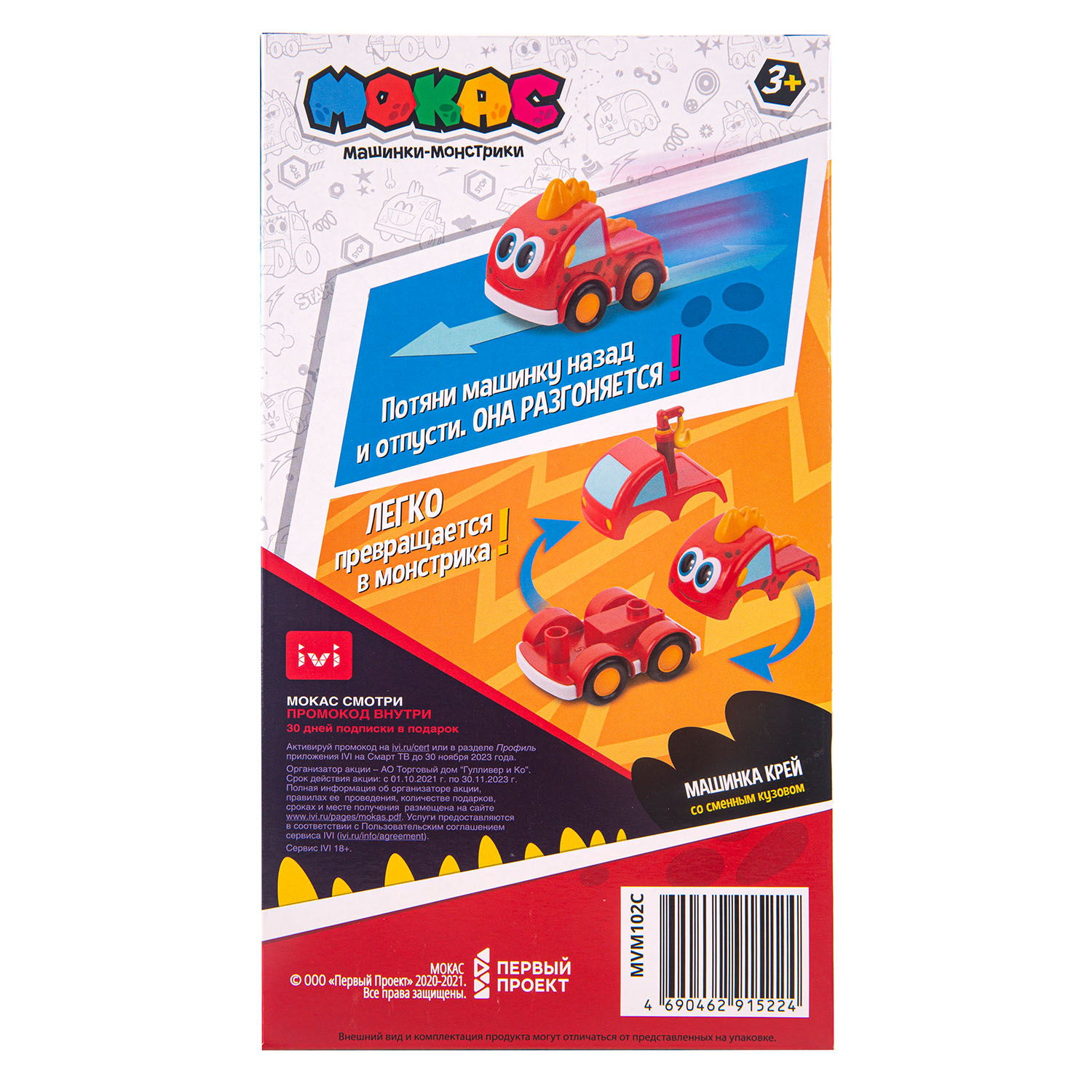 Автомобиль Мокас - фото 4