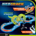 Трек NEOTRACK