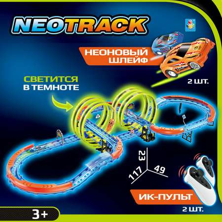 Трек NEOTRACK