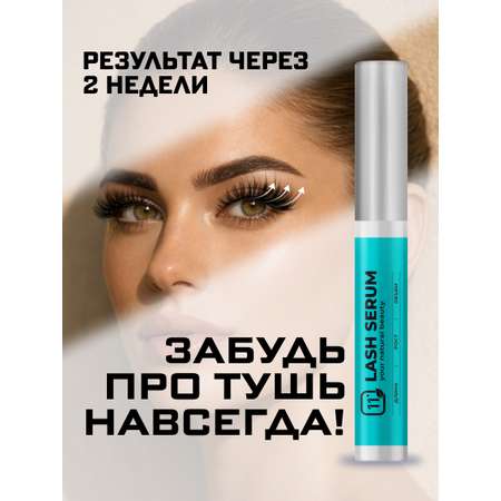 Сыворотка 11i professional 8 мл 1 шт.