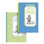 Книга Махаон Эмиль из Лённеберги. Линдгрен. Комплект из 2-х книг