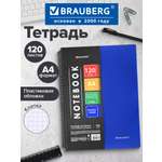 Общая тетрадь Brauberg клетка 120 лист.