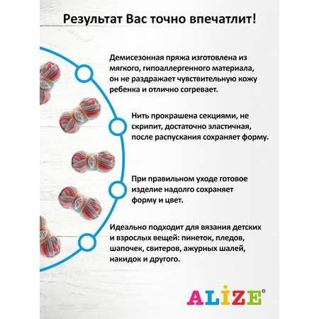 Пряжа для вязания Alize verona 100 гр 210 м демисезонная мягкая aкрил цвет 7816 5 мотков
