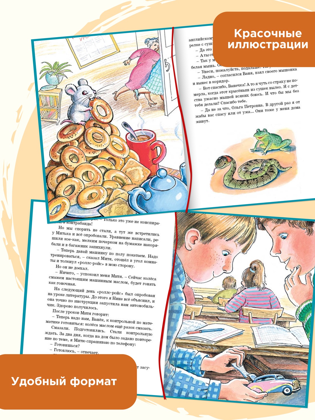 Книга Махаон ЯркЛент. Носов И. Женькин клад и другие школьные рассказы - фото 5