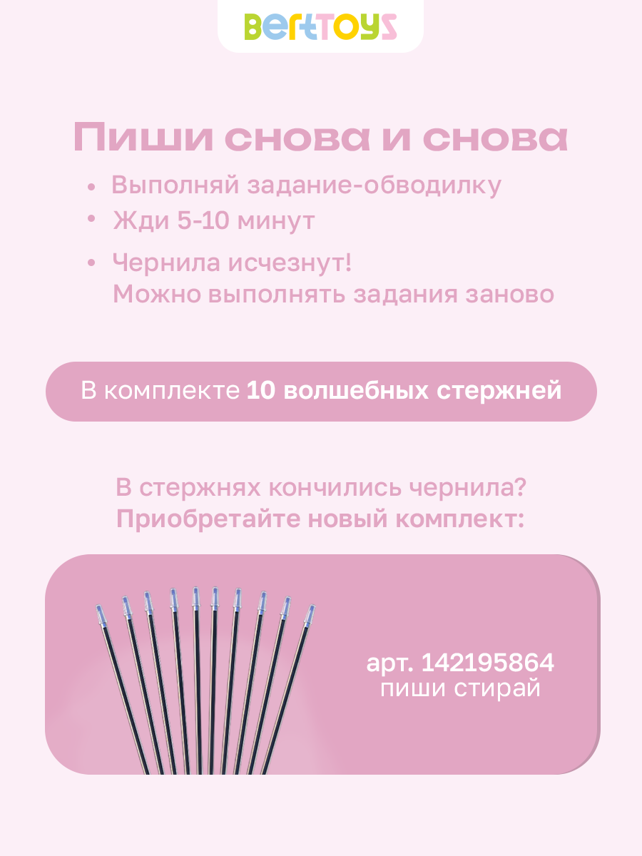Ручка-тренажер BertToys Говоручка - фото 5