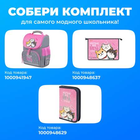 Рюкзак Пифагор