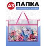 Папка с ручками AXLER для рисования на молнии А3