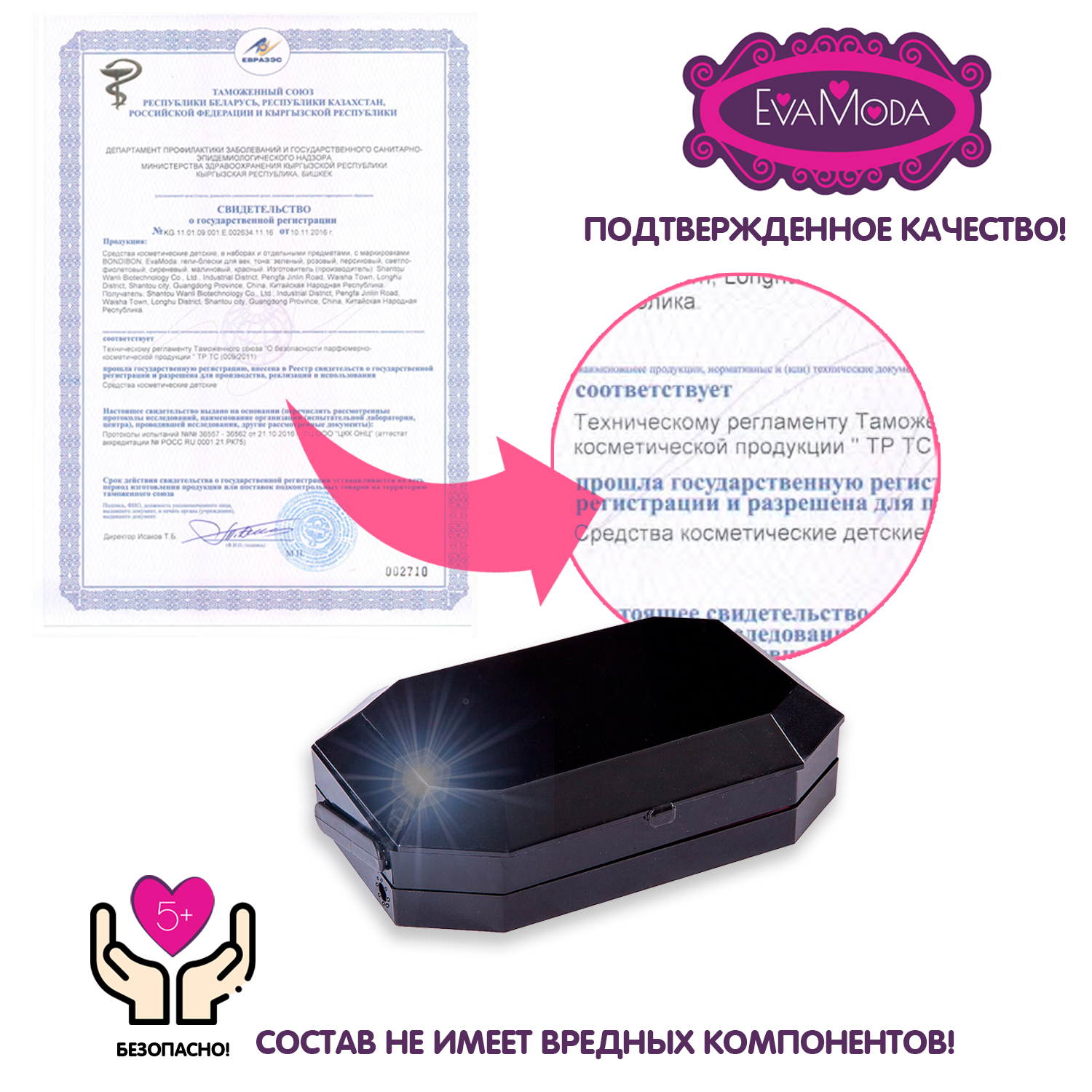 Набор косметики Bondibon Косметичка-сундучок 2-уровневая - фото 6