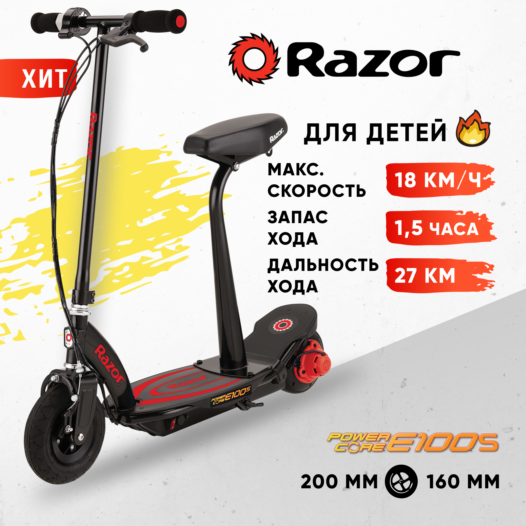 Электросамокат Razor двухколесный - фото 1
