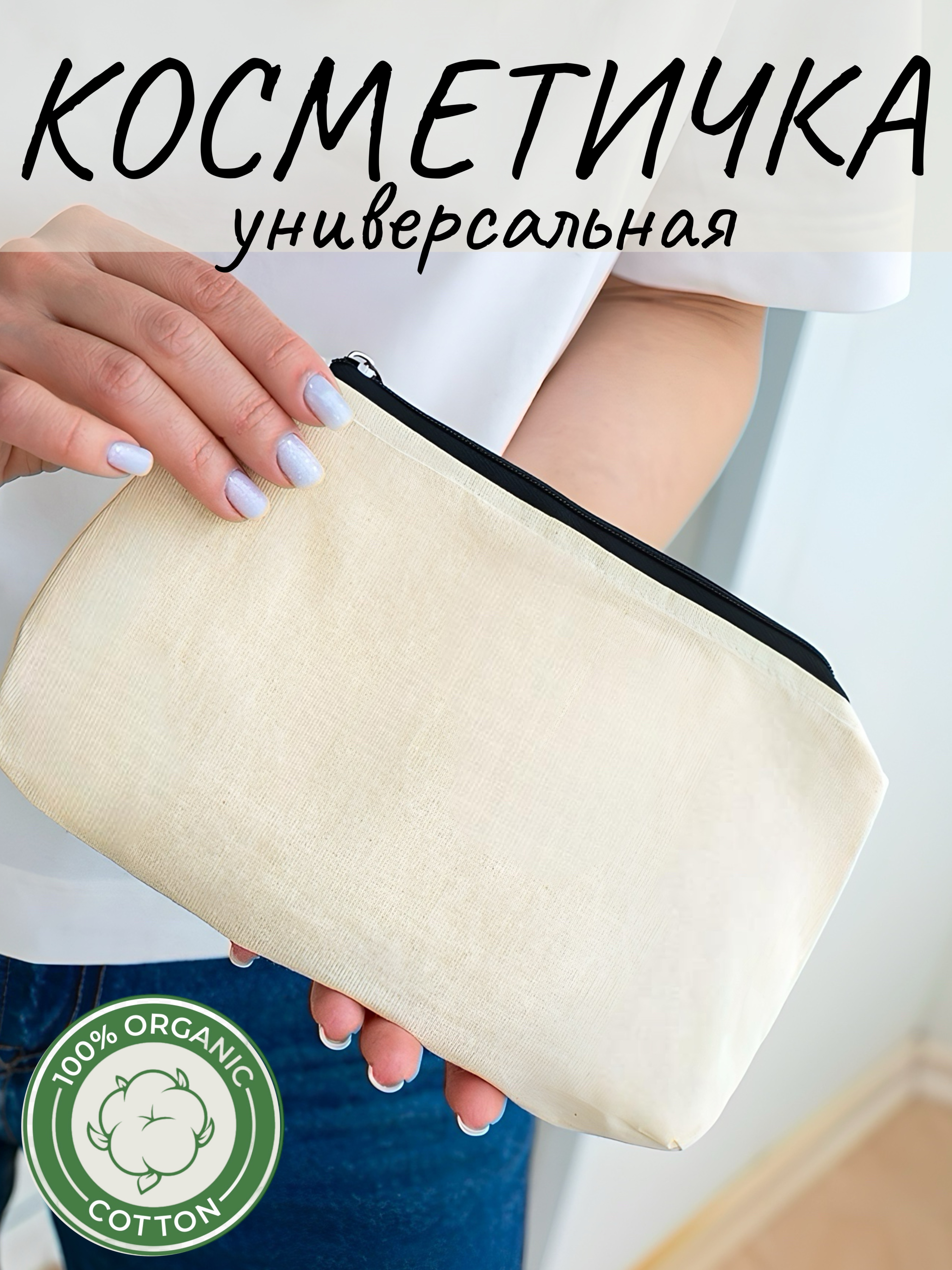Косметичка LE.CLO Косметичка - фото 1