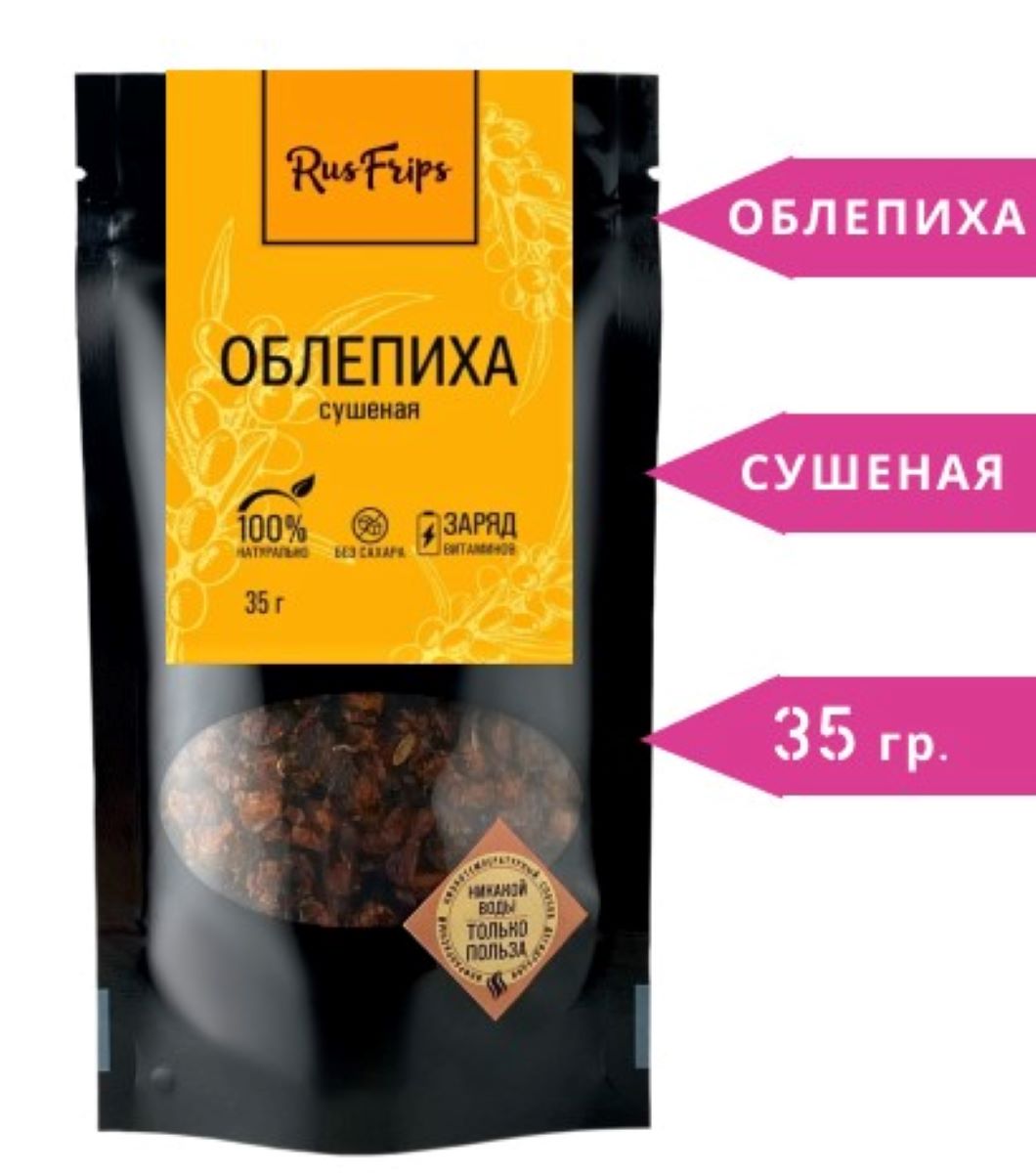 Облепиха ягоды Rusfrips сушеные 35 г - фото 1