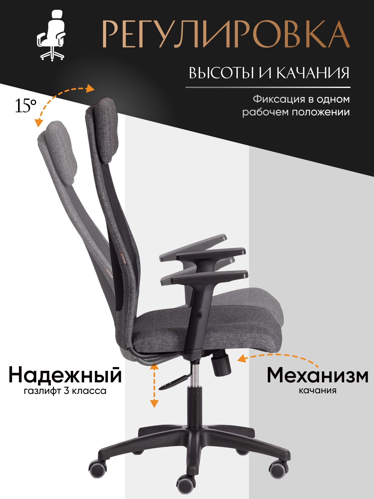 Компьютерное кресло TETCHAIR PROFIT PLT ткань, серый/черный - фото 5