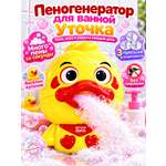 Игрушка Бестселлер Пенный генератор
