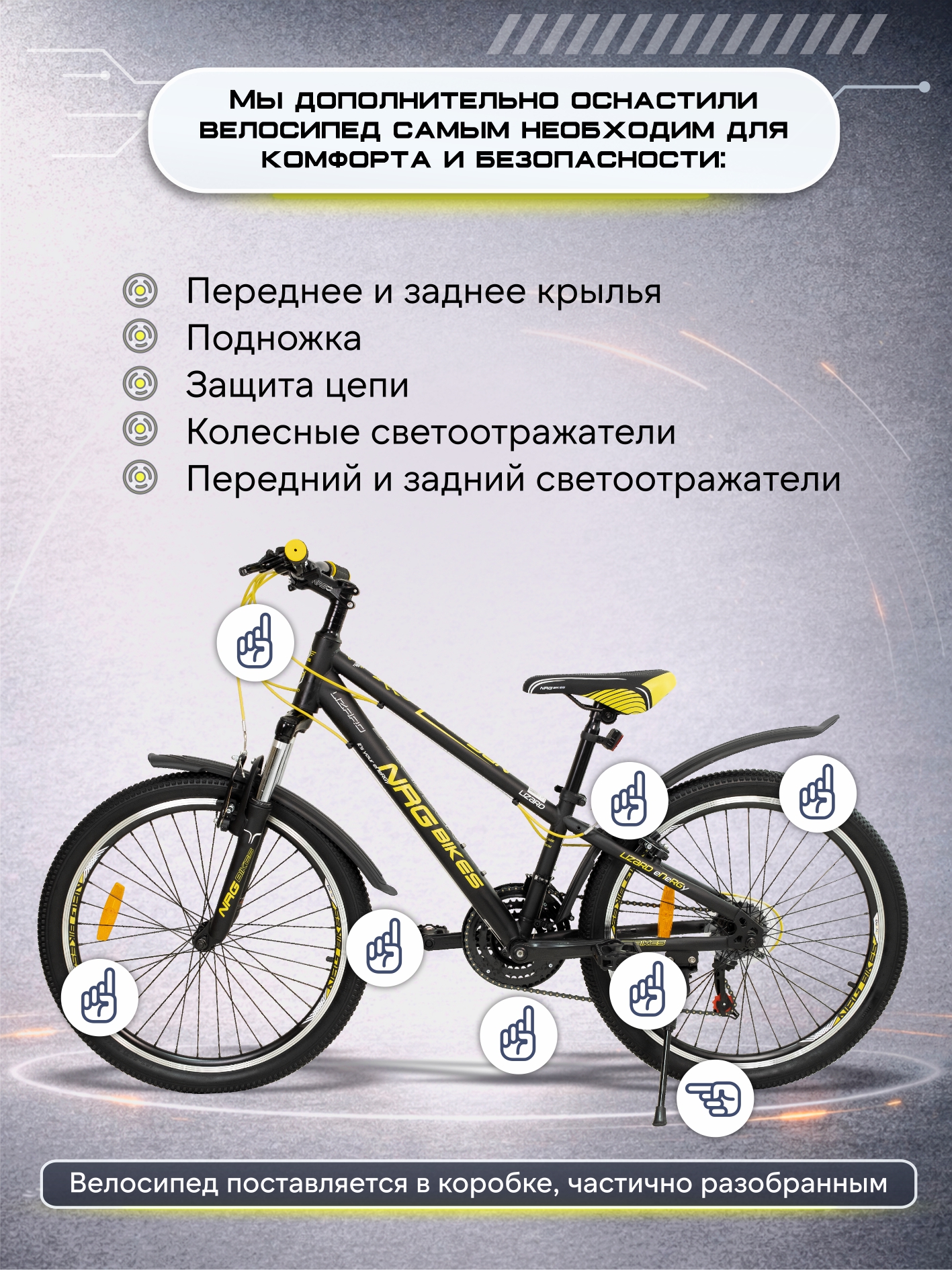 Двухколесный велосипед NRG BIKES 24 дюйма - фото 7