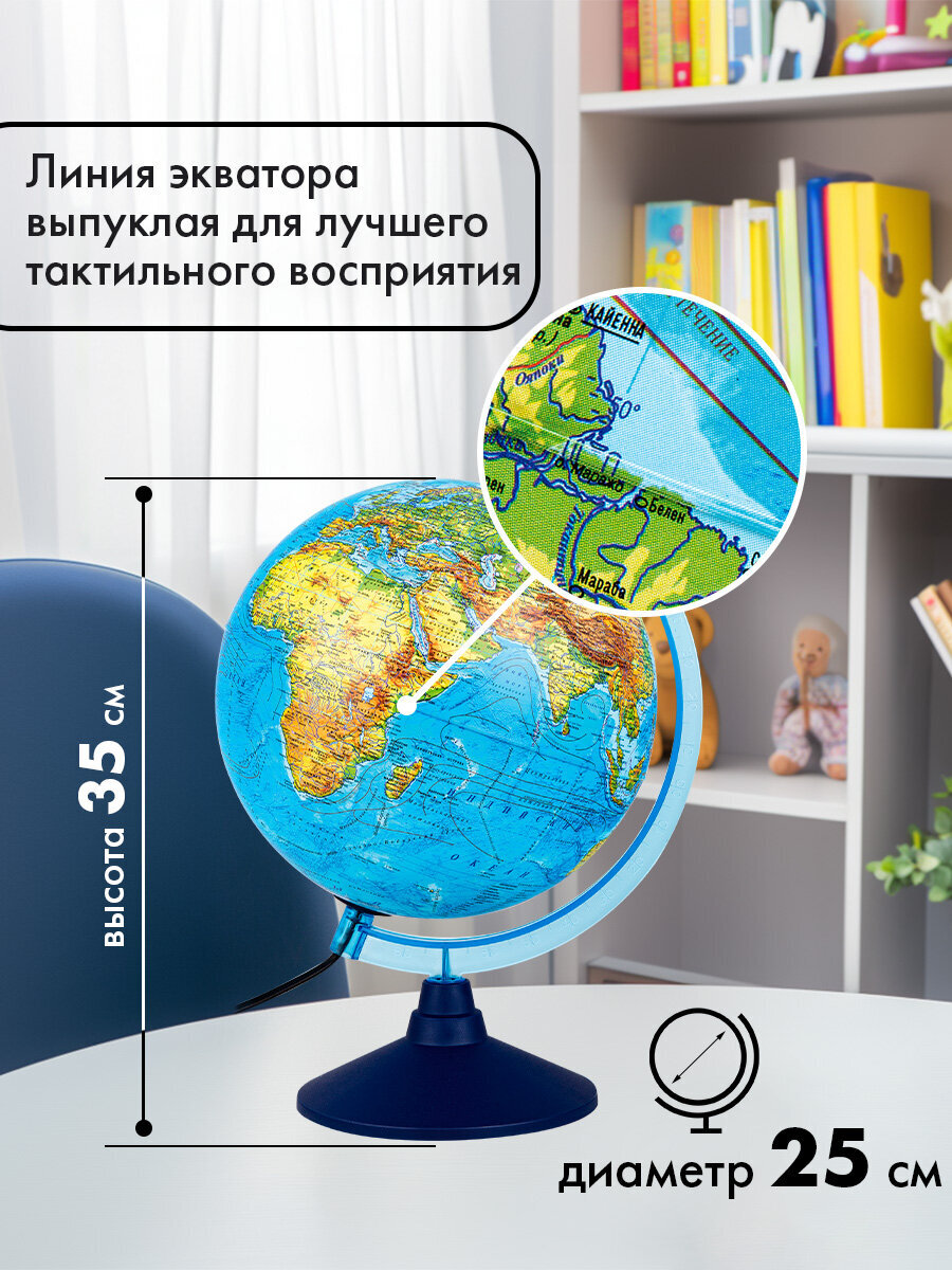 Глобус Globen физический с подсветкой диаметр 25 см - фото 4