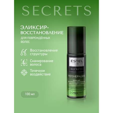 Спрей ESTEL для поврежденных волос SECRETS 100 мл
