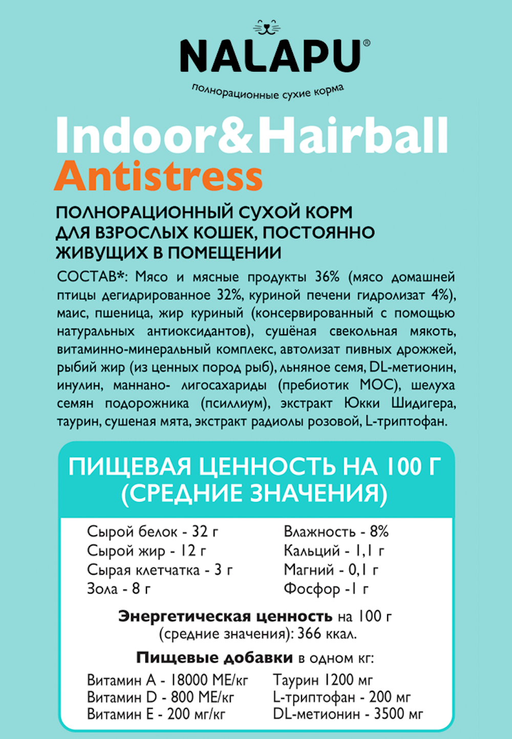 Корм для кошек NALAPU Indoor and Hairball Antistress с мясом домашней птицы 240г - фото 8