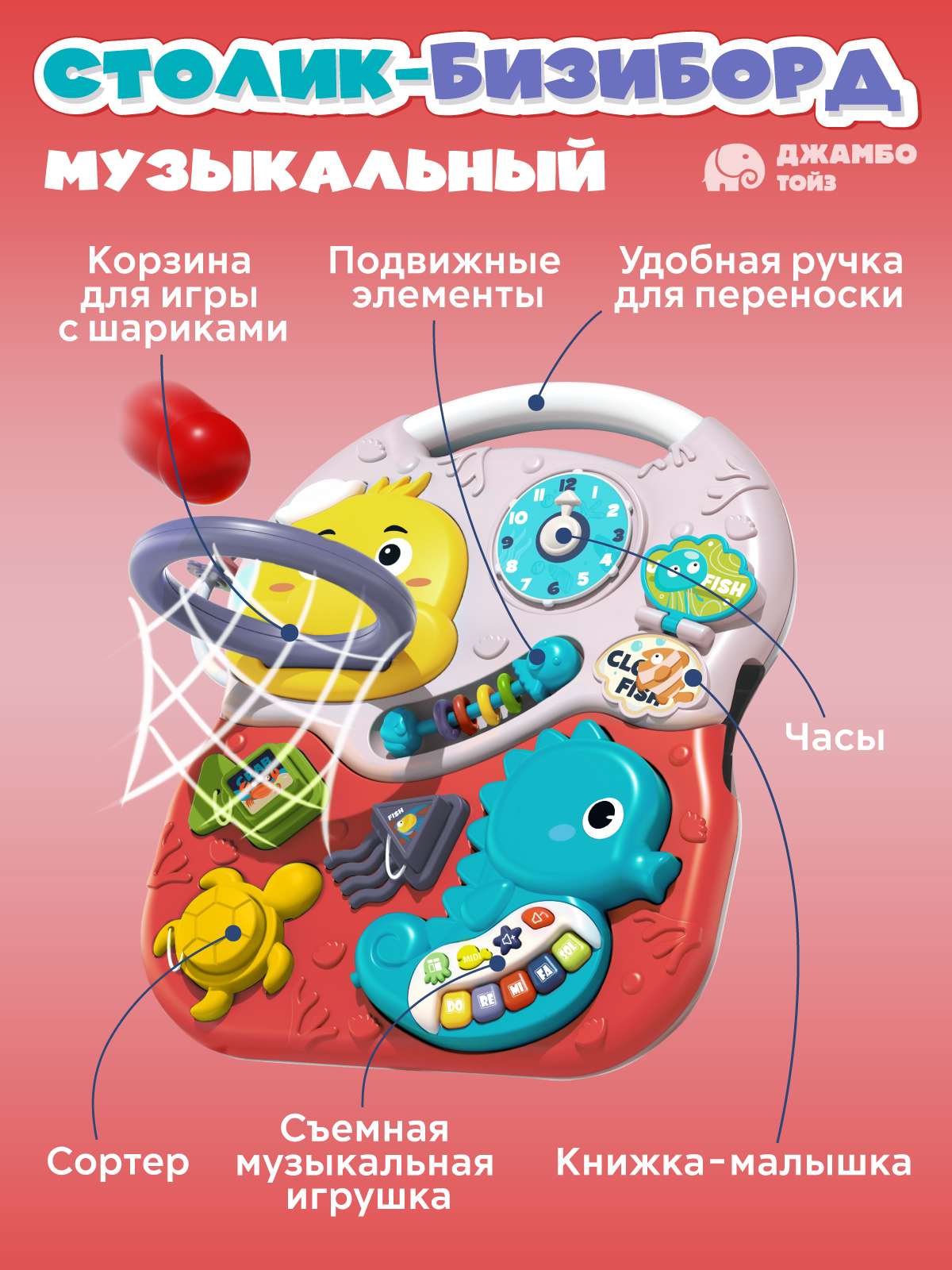 Игрушка Smart Baby развивающий центр - фото 3