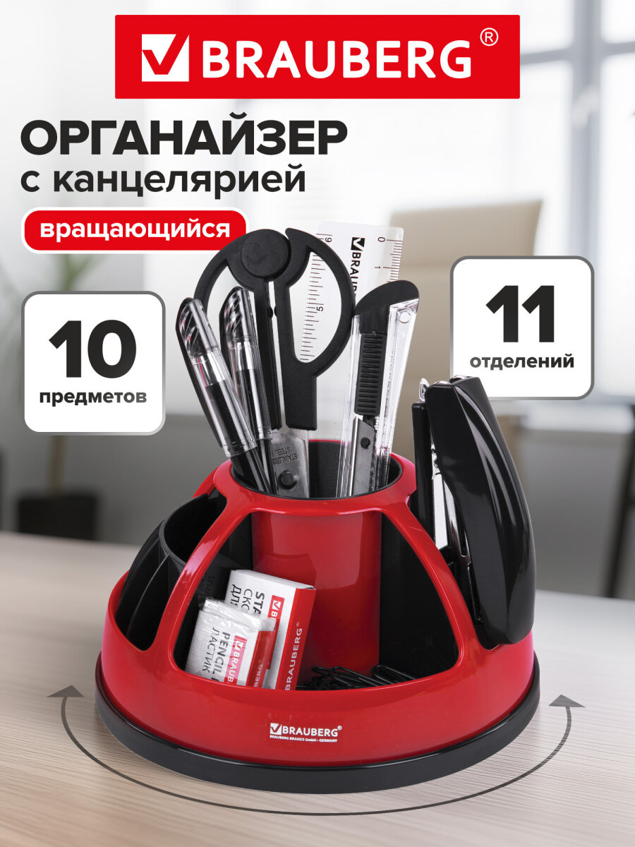 Набор канцелярский с подставкой Brauberg - фото 1