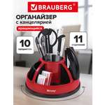 Набор канцелярский с подставкой Brauberg