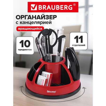 Набор канцелярский с подставкой Brauberg