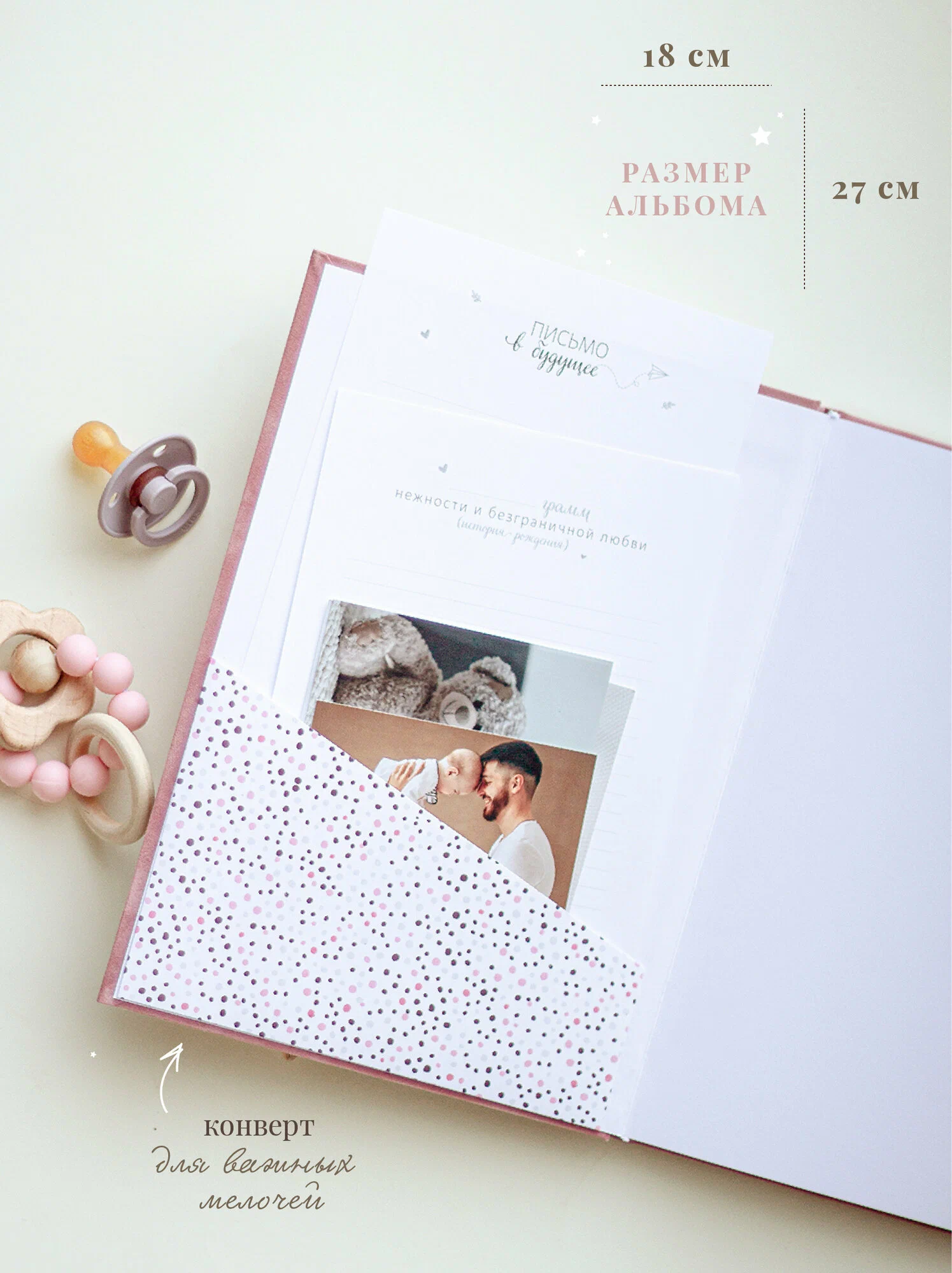 Первый альбом новорожденной девочке Moms Recordbook Ягодный Джем - фото 2