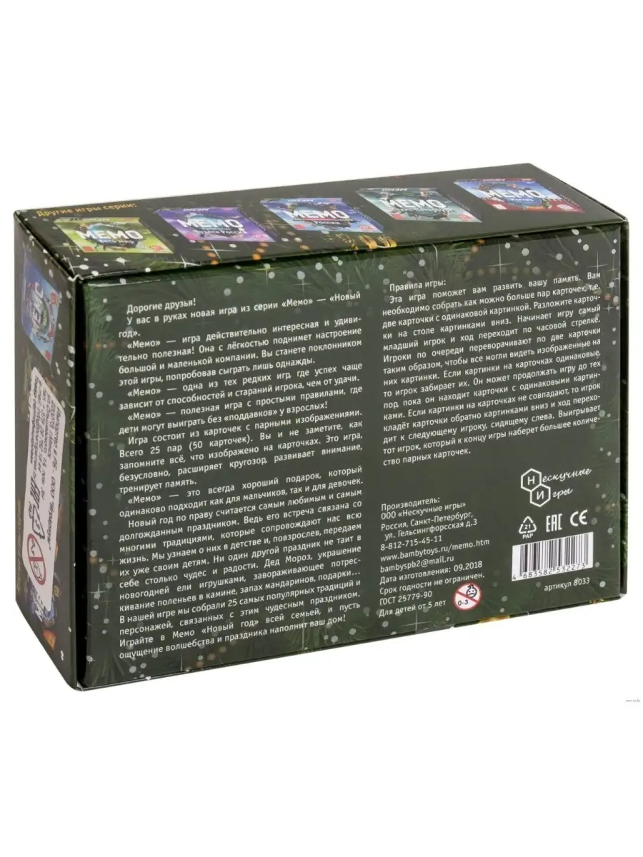 Настольная игра Нескучные игры Мемо 3 набора - фото 12