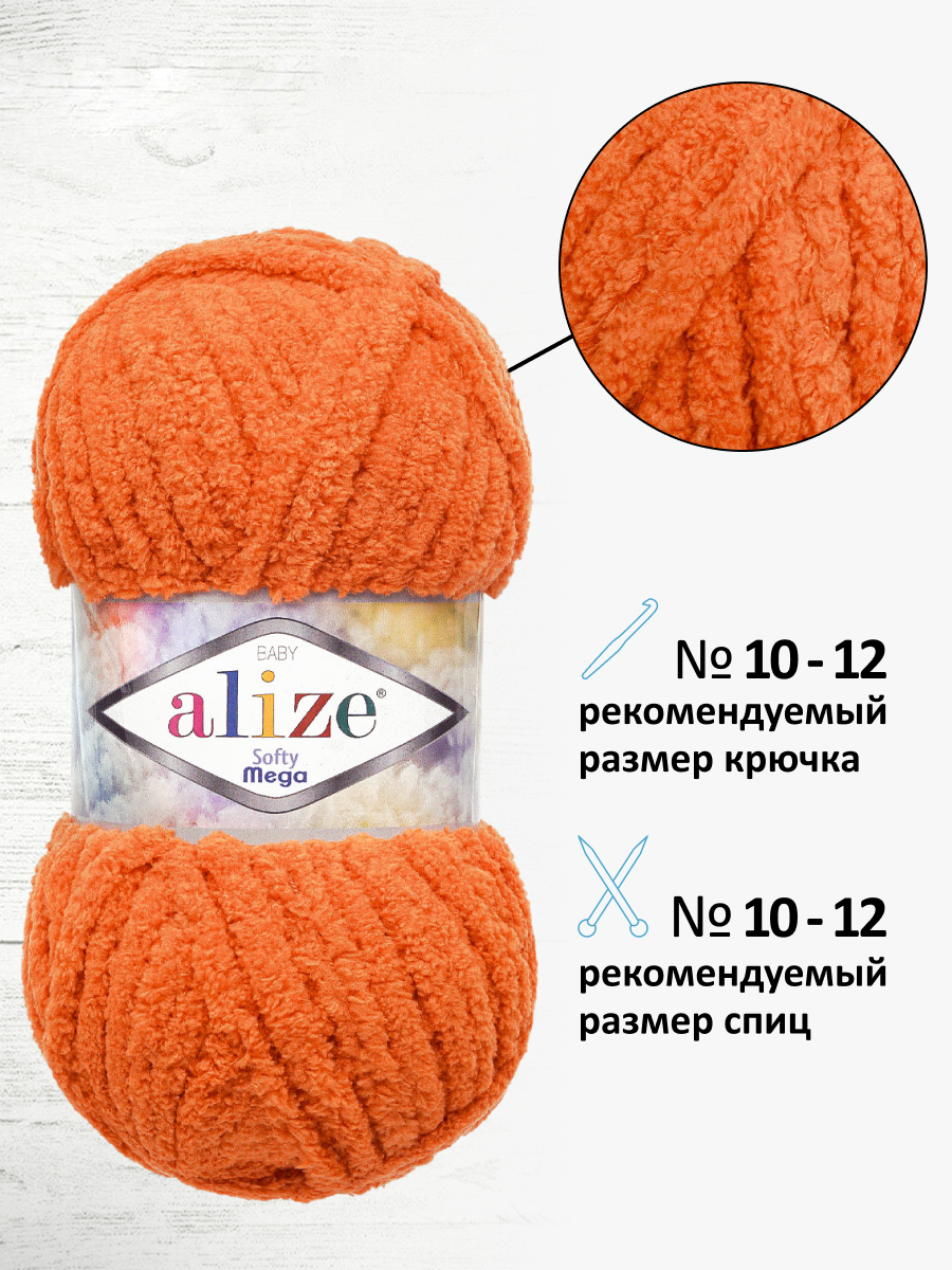 Пряжа для вязания Alize softy mega 100 гр 70 м микрополиэстер мягкая 6 апельсин 5 мотков - фото 2