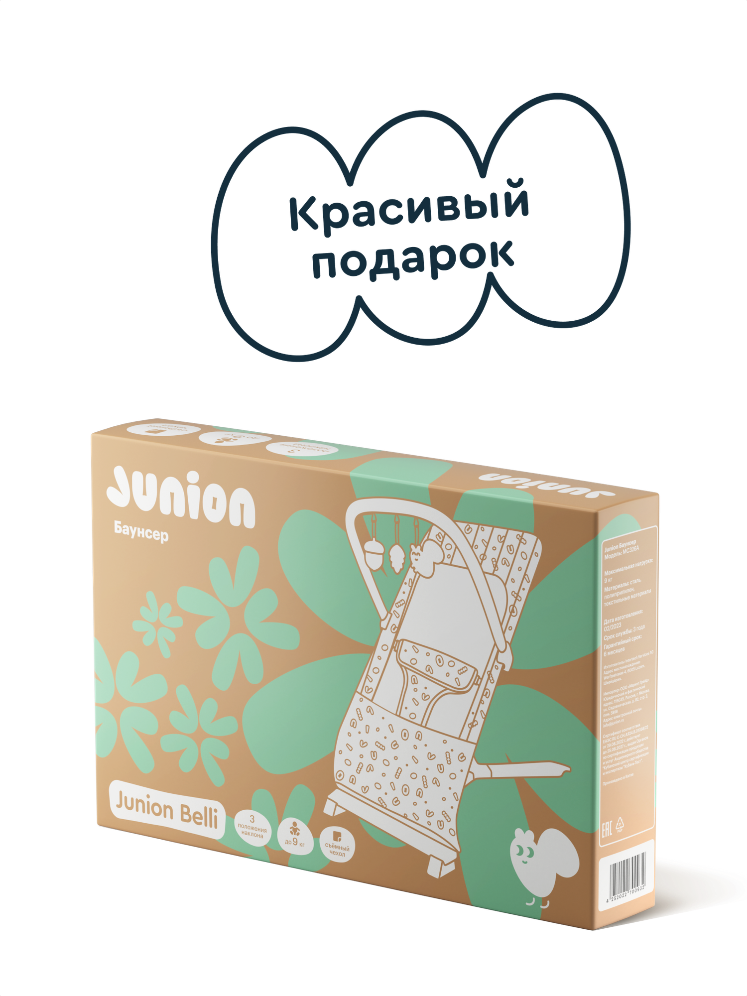 Шезлонг Junion Belli бежевый - фото 13